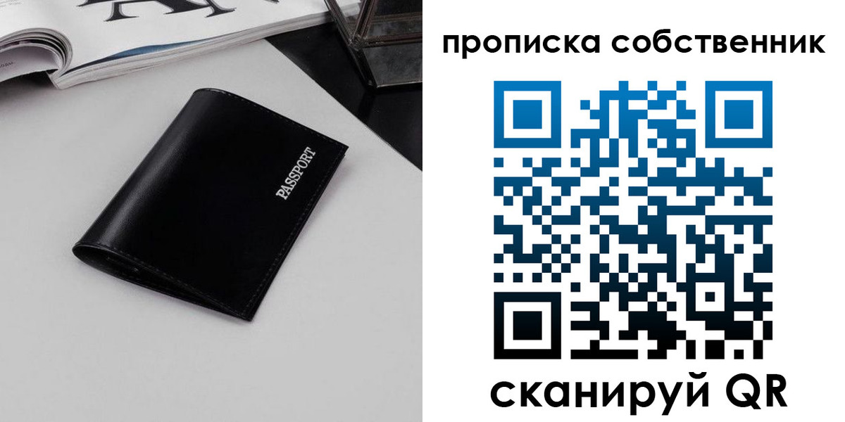 прописка для кредита в Спасске-Дальнем